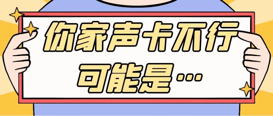 声卡代码52?驱动人生8三种解决修复方案图文教程