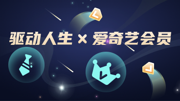 刺激！双会员特惠重磅来袭！