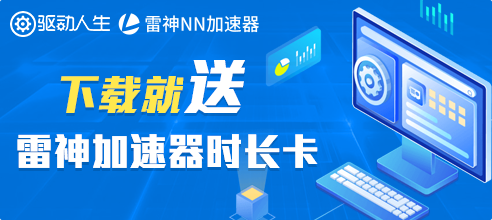 【白嫖攻略】游戏加速神器！速来领取！