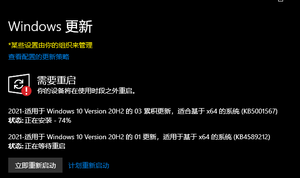 【Win10】教你如何修复补丁！