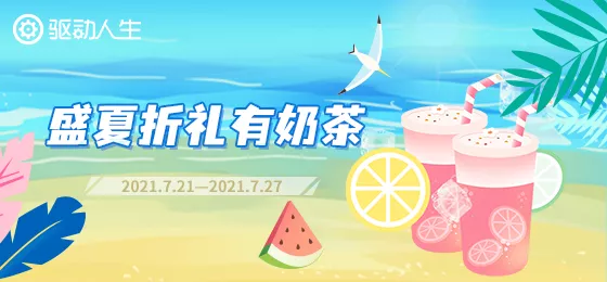 驱动人生提醒:夏日高温预警!驱动还能这么玩?!