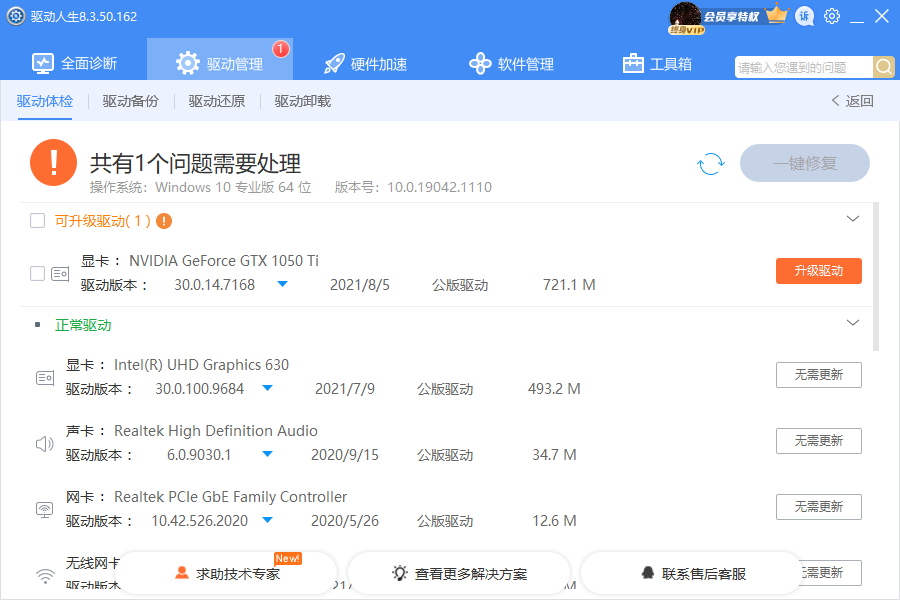 英伟达发布《永劫无间》最新显卡驱动更新，驱动人生升级教程