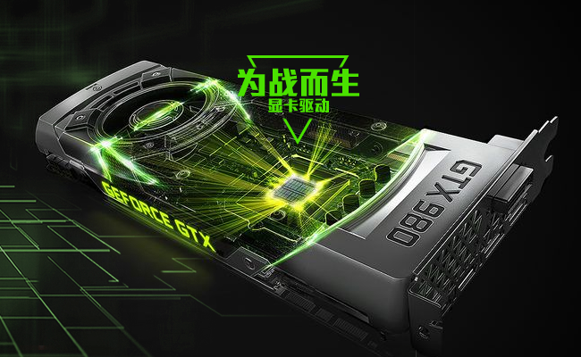 OpenGL版本过低导致显卡无法使用，如何升级显卡驱动