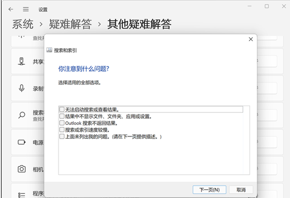 win11点击搜索框没反应怎么办?驱动人生解决方案