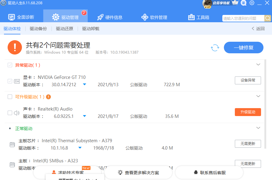 更新完显卡驱动电脑黑屏了怎么办