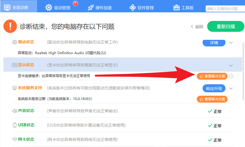怎么看显卡驱动版本，显卡驱动版本太低怎么更新