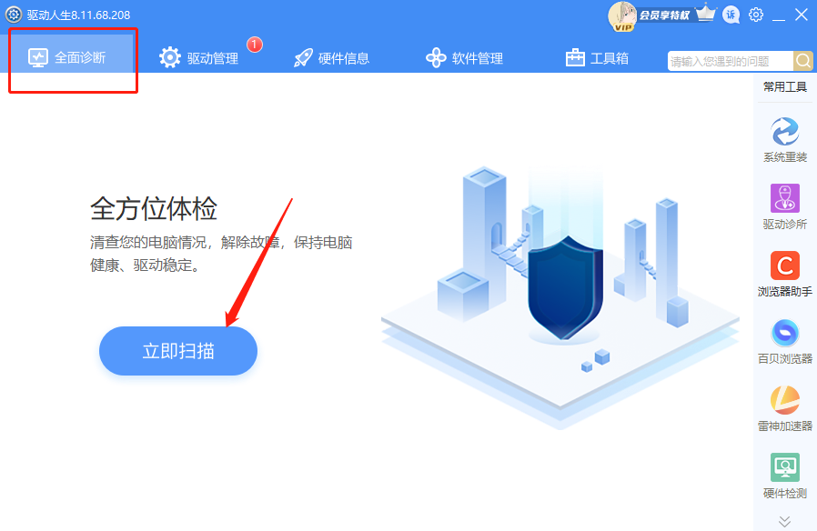 笔记本触摸板无法使用怎么办?