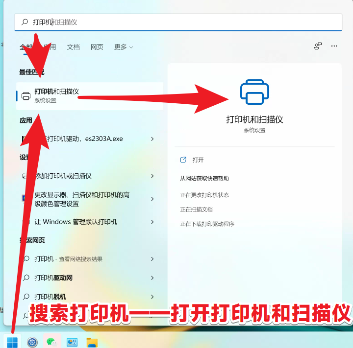 Win11手动添加打印机驱动图文教程