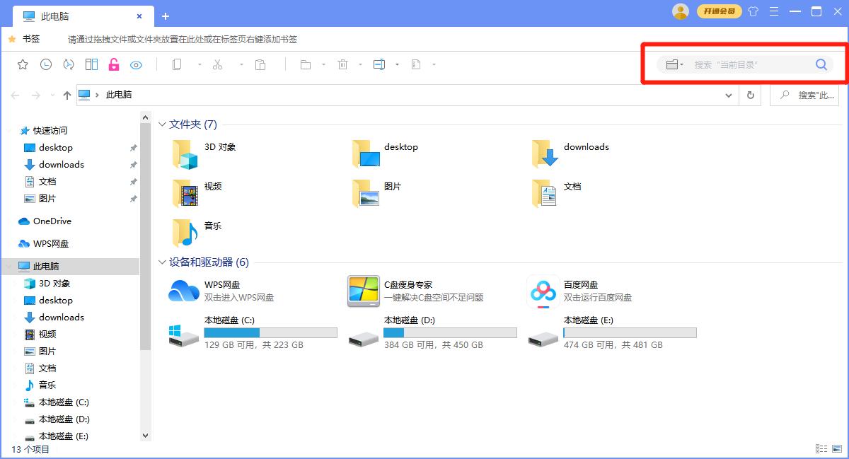 Win10升级21H1版本后，显示桌面位置不可用的错误提示怎么解决？