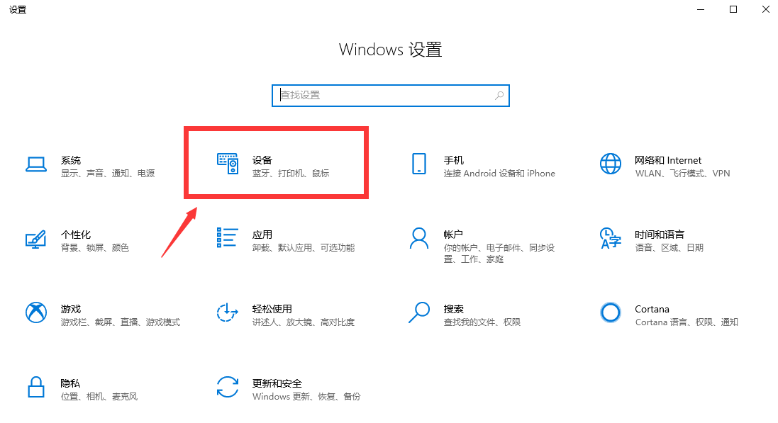 解决方案 | Win10系统电脑怎么连接蓝牙耳机？