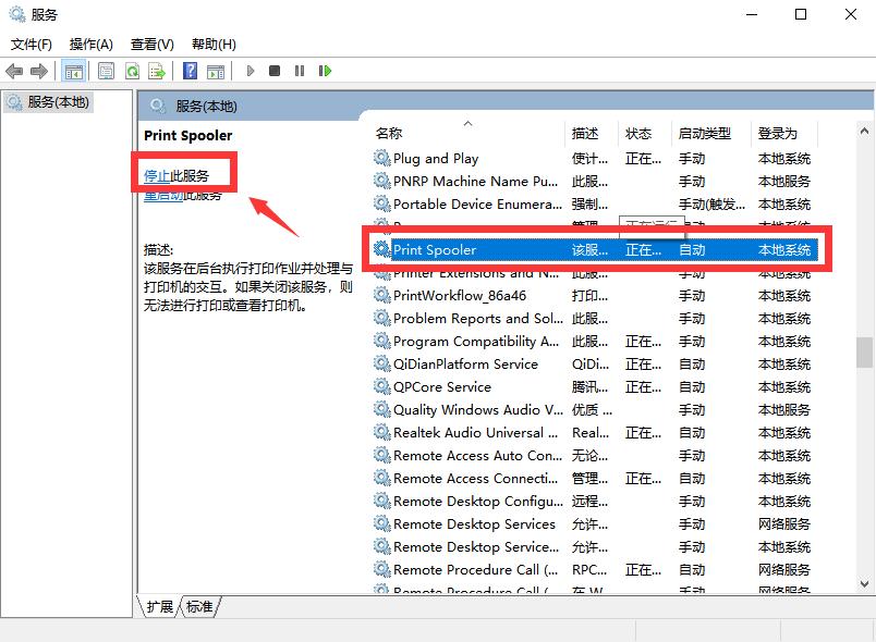 打印机删掉又会自动加载的解决方案