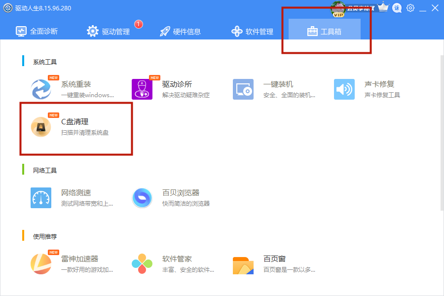 Win10电脑磁盘使用率100%怎么办？有效清理磁盘方法