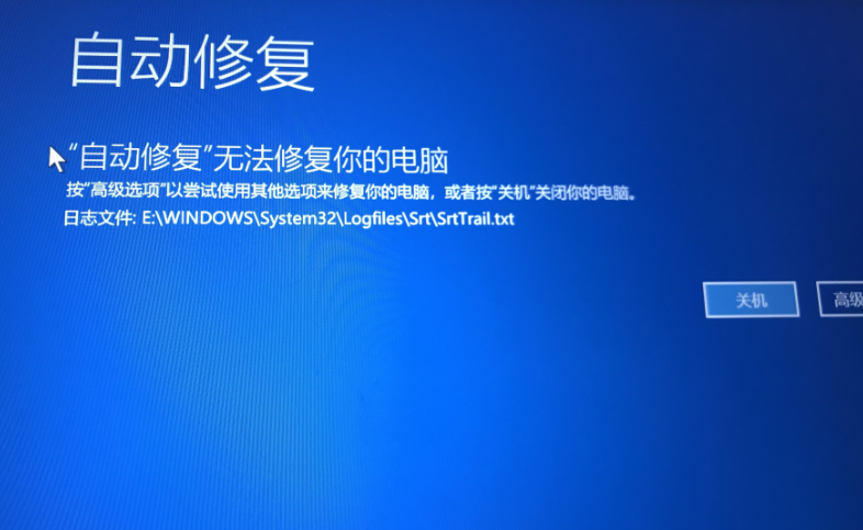 Windows 10电脑自动修复陷入死循环怎么办？4种解决方法