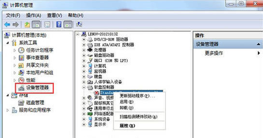 Win7系统电脑显示驱动器未就绪怎么办？