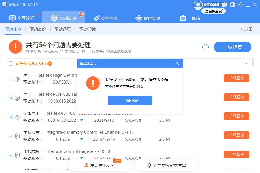 联想ThinkPad驱动怎么安装？安装ThinkPad驱动程序的两种方法