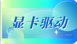 总是看不清电脑屏幕上的文字怎么办？