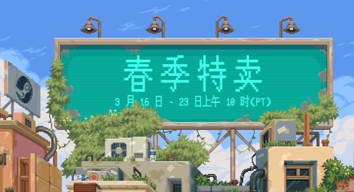 Steam2023春季特卖开启！连游戏机也降价了