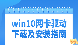 win10没有网卡驱动怎么办 win10无线网卡驱动下载及安装指南