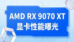 AMD RX 9070 XT 显卡性能曝光 与NVIDIA显卡对比分析