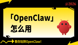 OpenClaw使用指南:从部署入门到玩转AI自动化