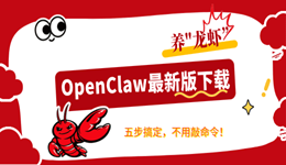 OpenClaw下载（最新版），五步搞定，不用敲命令！