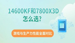 14600KF和7800X3D怎么选？游戏与生产力性能全面对比