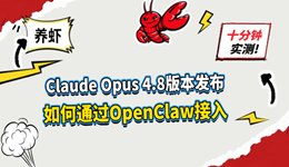 Claude Opus 4.8版本发布：提升AI编程可靠性，减少无依据结论
