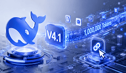 DeepSeek V4.1即将发布：100万Token上下文+一键接入指南