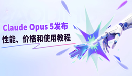 Claude Opus 5发布：性能测试、API价格和使用教程分享