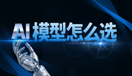 AI模型怎么选最划算？ChatGPT、DeepSeek、Claude、Gemini、Kimi...哪个好？