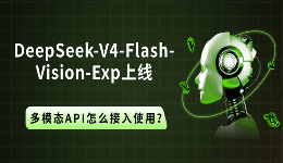 DeepSeek-V4-Flash-Vision-Exp上线：多模态API怎么接入使用？