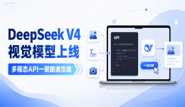 DeepSeekV4视觉模型发布，多模态Agent能力逼近Opus-4.8