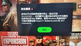 游戏似乎出现崩溃或意外终止（退出代码3221225781）完整解决方案