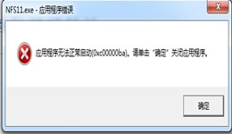 应用程序无法正常启动0xc00000ba怎么解决？6种方法彻底修复