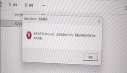 qt6gui.dll怎么修复？Windows 10/11缺少Qt6Gui.dll解决方法