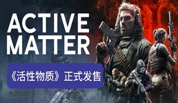 《活性物质》正式发售：Active Matter配置要求及DLSS支持介绍