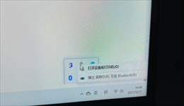 电脑显示&ldquo;弹出英特尔无线Bluetooth&rdquo;？教你解决蓝牙驱动异常问题