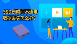 SSD长时间不通电数据丢失怎么办？还能找回吗