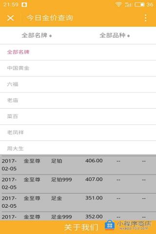 实时金价在哪查看 20170205221430ba46edfc0e29df84001fa43995a3886d.jpg