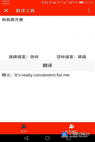翻译英语小程序 201702071455134efdd2f969559e8b1c92e99f32ded48e.jpg