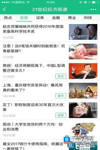 21世纪经济报道哦啊_21世纪经济报道   -国内企业抄底海外高端人才 重新定义HR